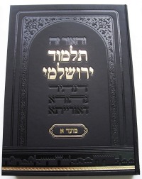 Talmud1.jpg